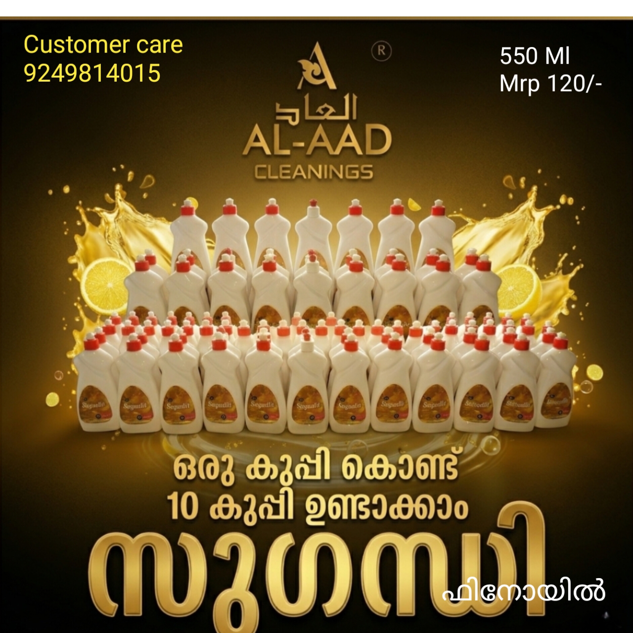 Sugandhi Phenoil