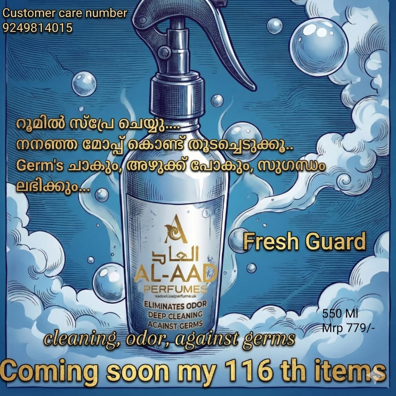 Fresh Guard