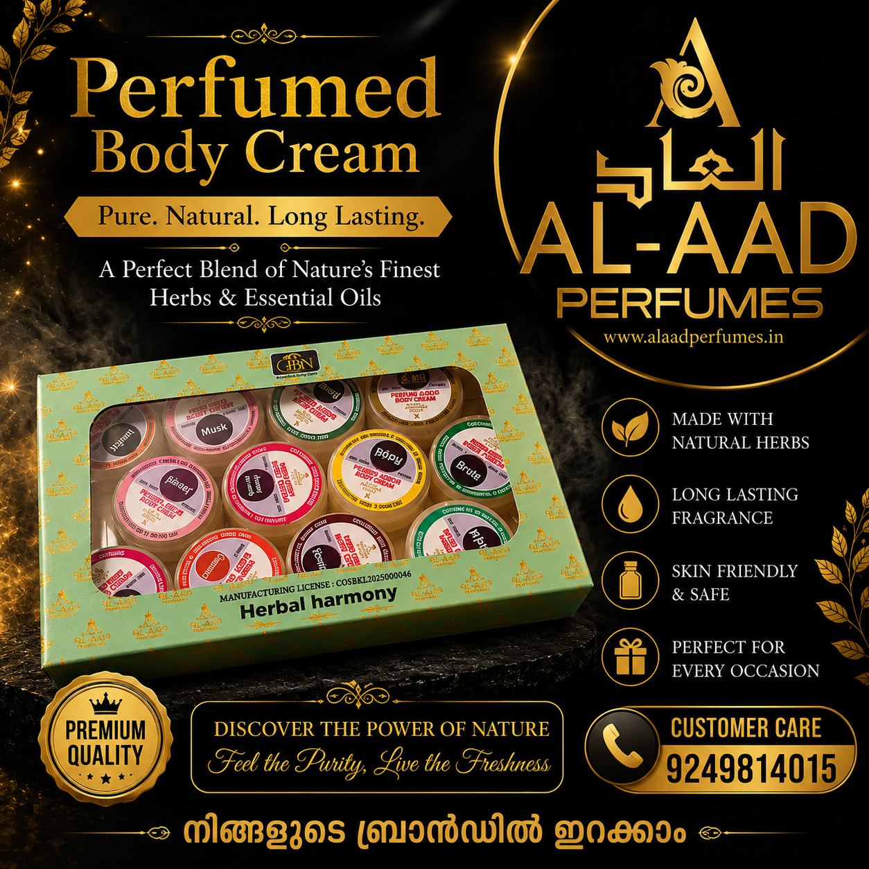 perfumed body cream