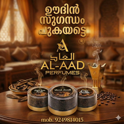 Bakhoor Oudh